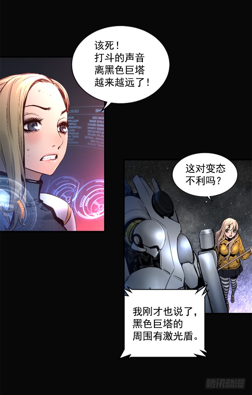 61.不公平-第61话