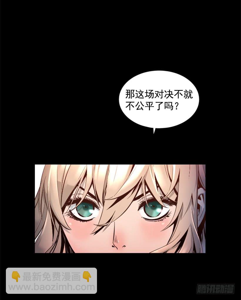 61.不公平-第61话