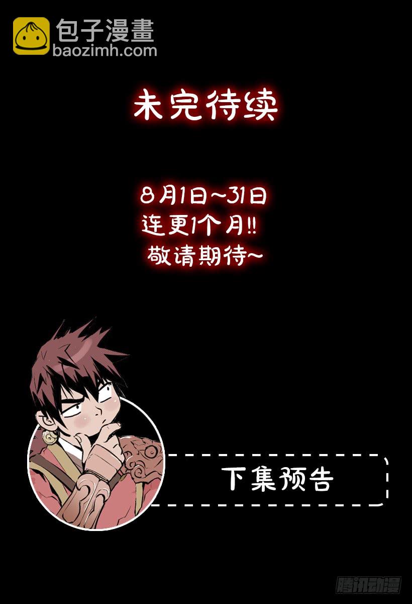61.不公平-第61话
