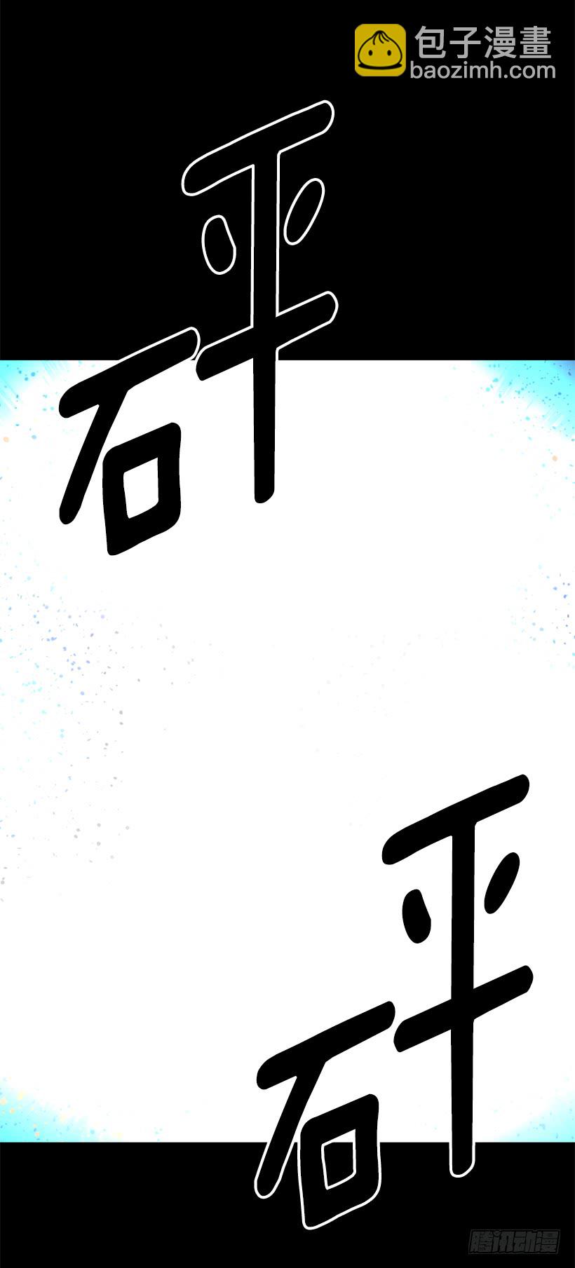 63.绝不会退缩-第63话