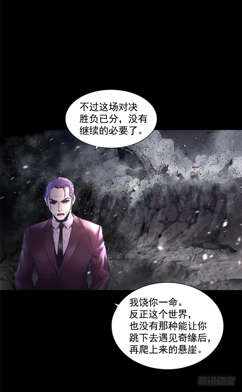 63.绝不会退缩-第63话