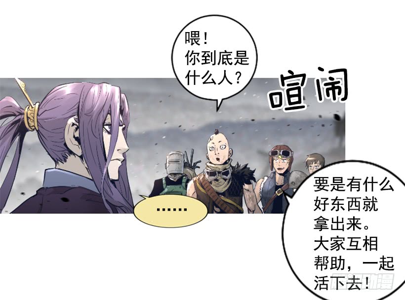67.否则会死-第67话