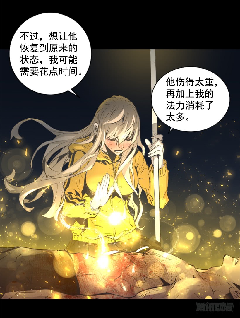 69.闪回魔法-第69话
