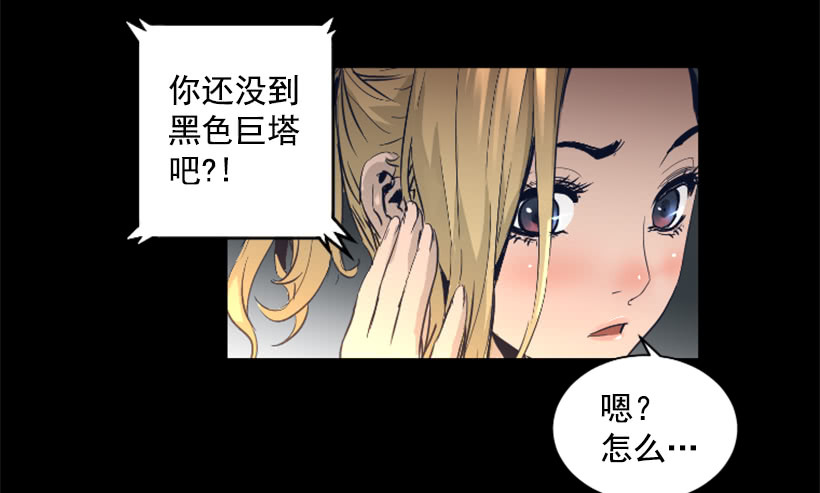 69.闪回魔法-第69话