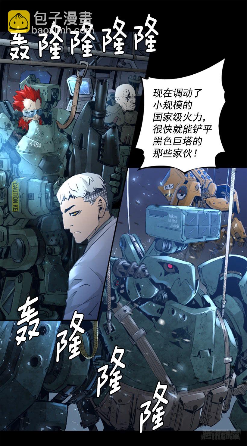 69.闪回魔法-第69话