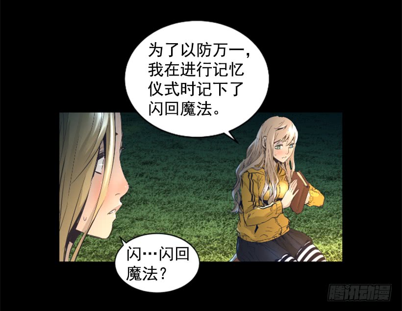 69.闪回魔法-第69话