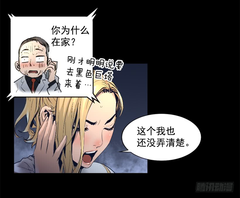 69.闪回魔法-第69话