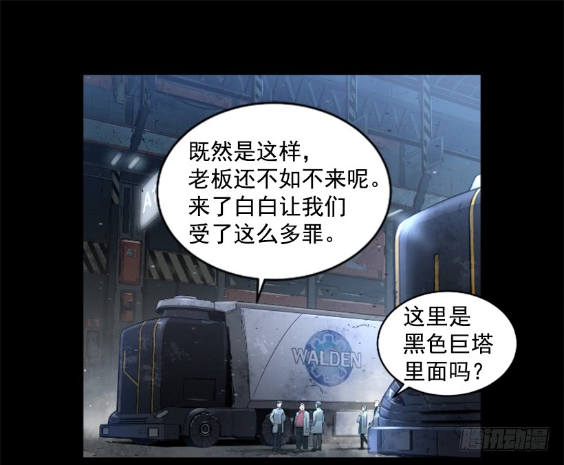 69.闪回魔法-第69话