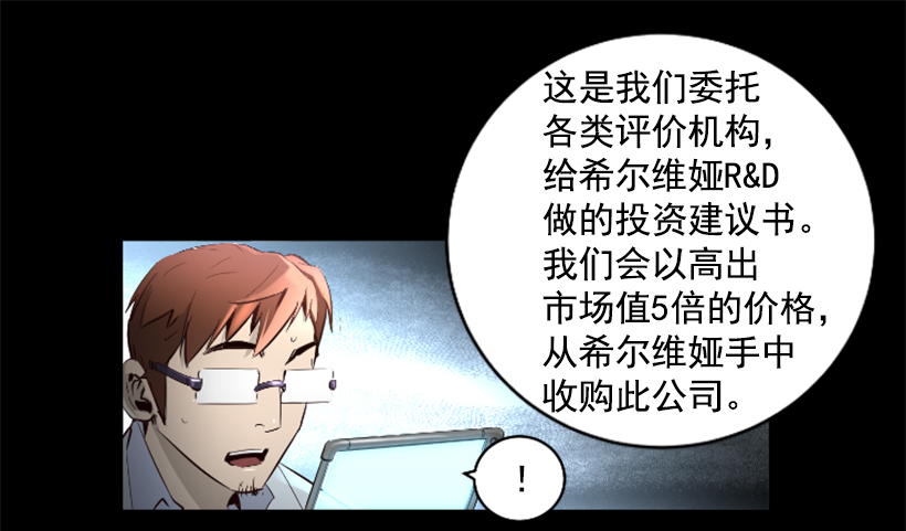 69.闪回魔法-第69话