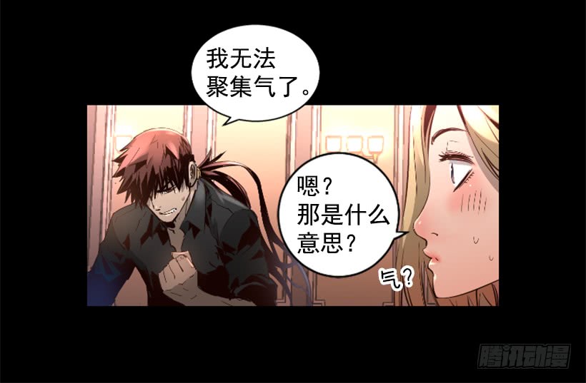 71.这个世界的气-第71话