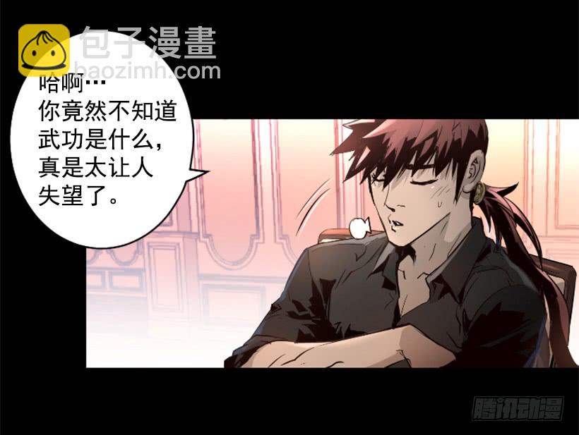 71.这个世界的气-第71话