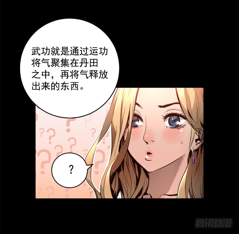 71.这个世界的气-第71话