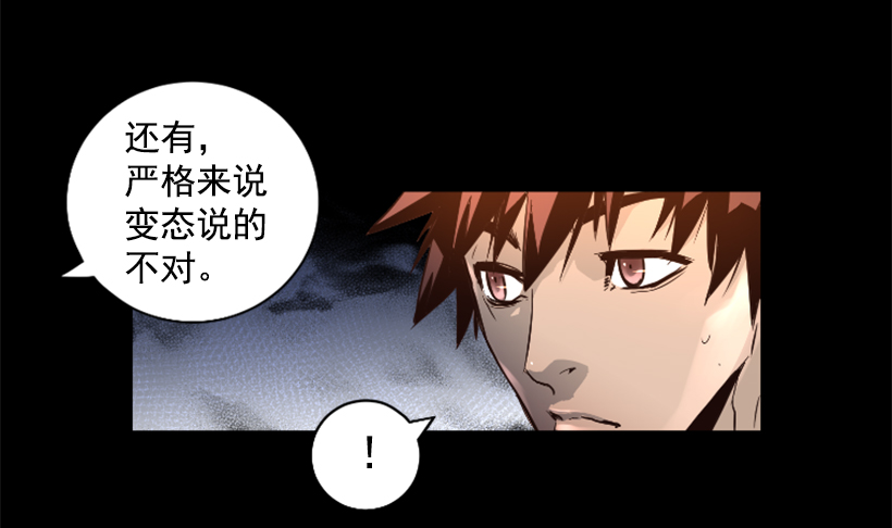 71.这个世界的气-第71话