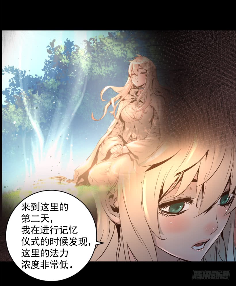 71.这个世界的气-第71话