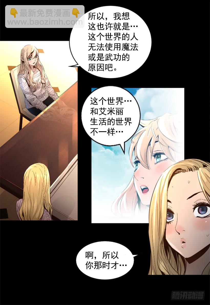 71.这个世界的气-第71话
