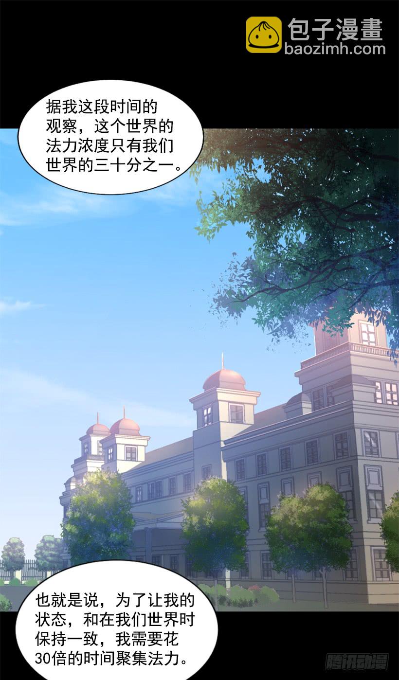 71.这个世界的气-第71话