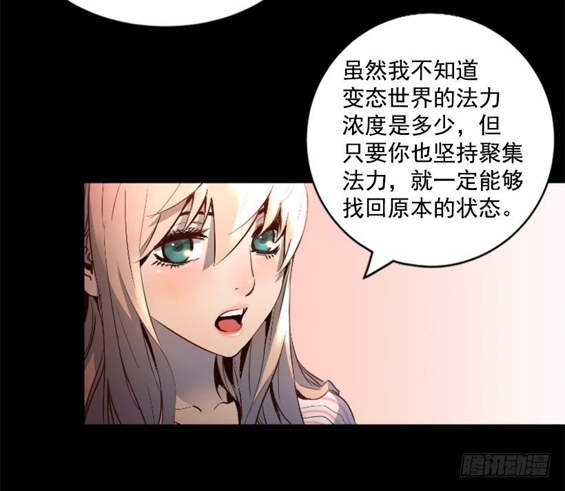 71.这个世界的气-第71话
