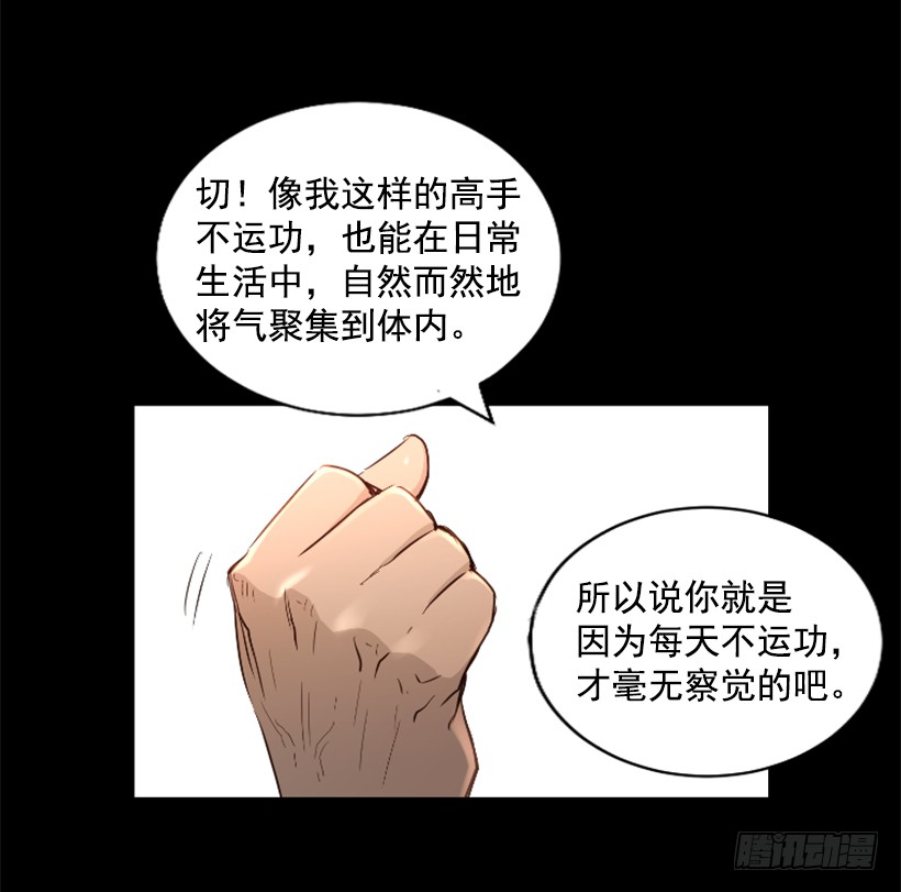 71.这个世界的气-第71话