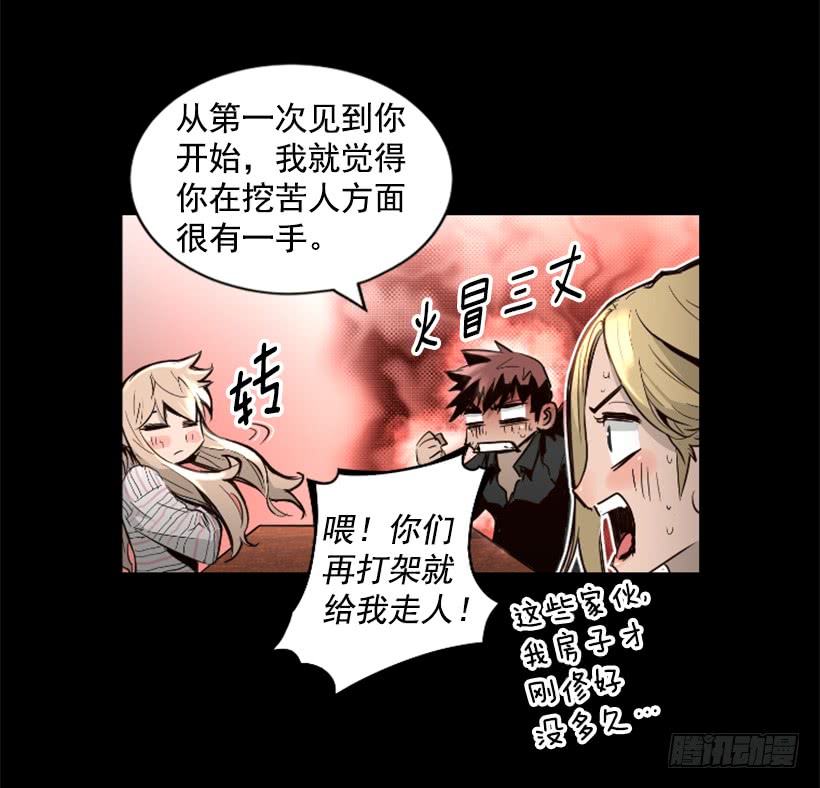 71.这个世界的气-第71话