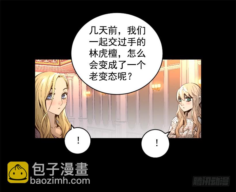 71.这个世界的气-第71话