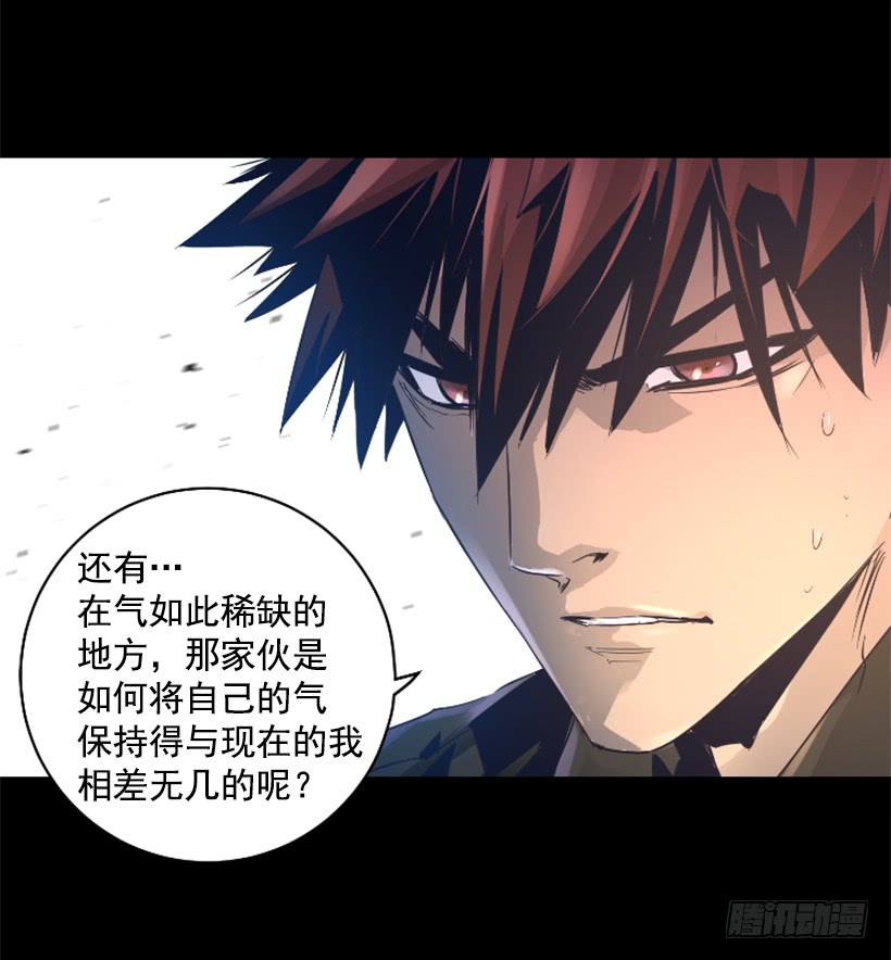 71.这个世界的气-第71话