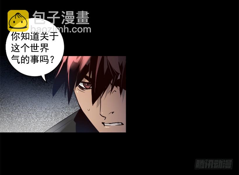 71.这个世界的气-第71话