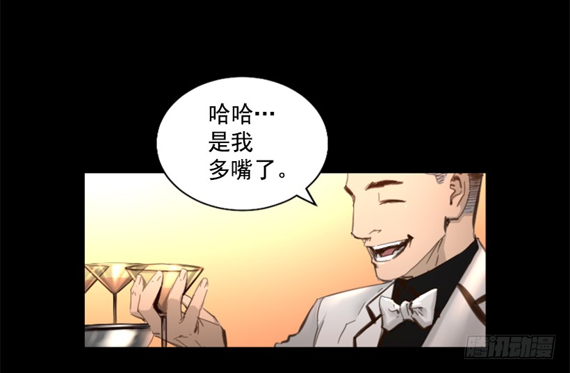 73.差点暴露-第73话