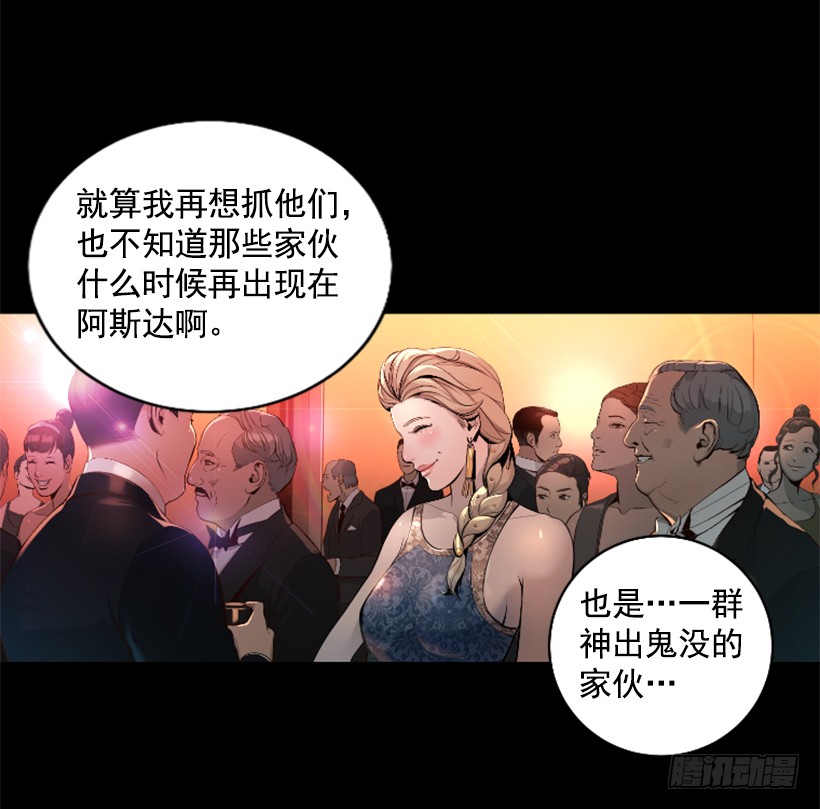73.差点暴露-第73话