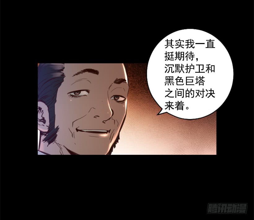 73.差点暴露-第73话