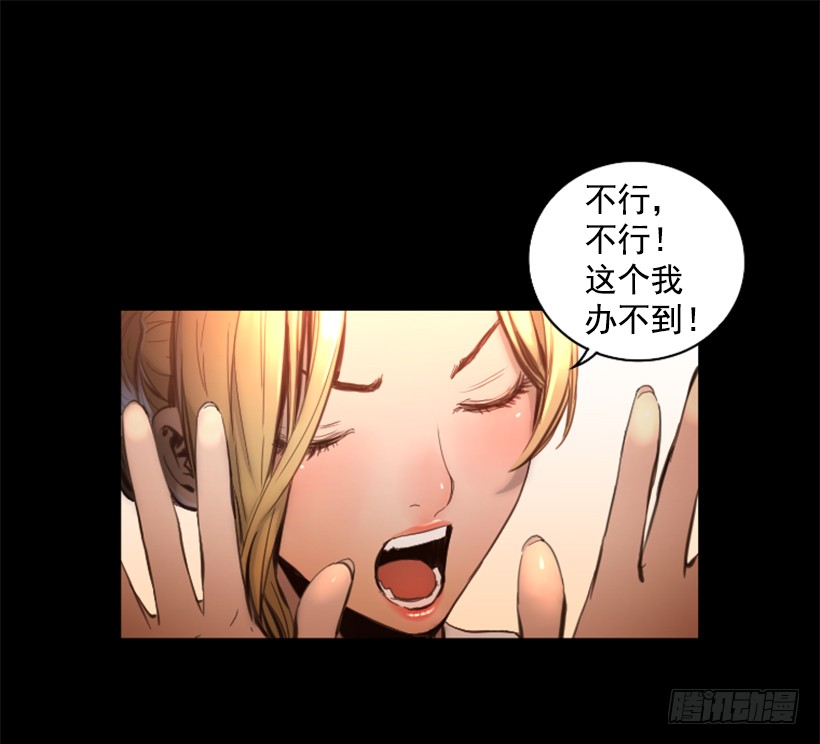 73.差点暴露-第73话