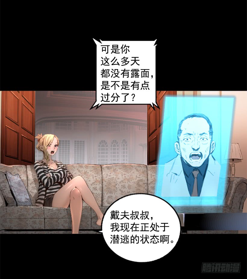 73.差点暴露-第73话