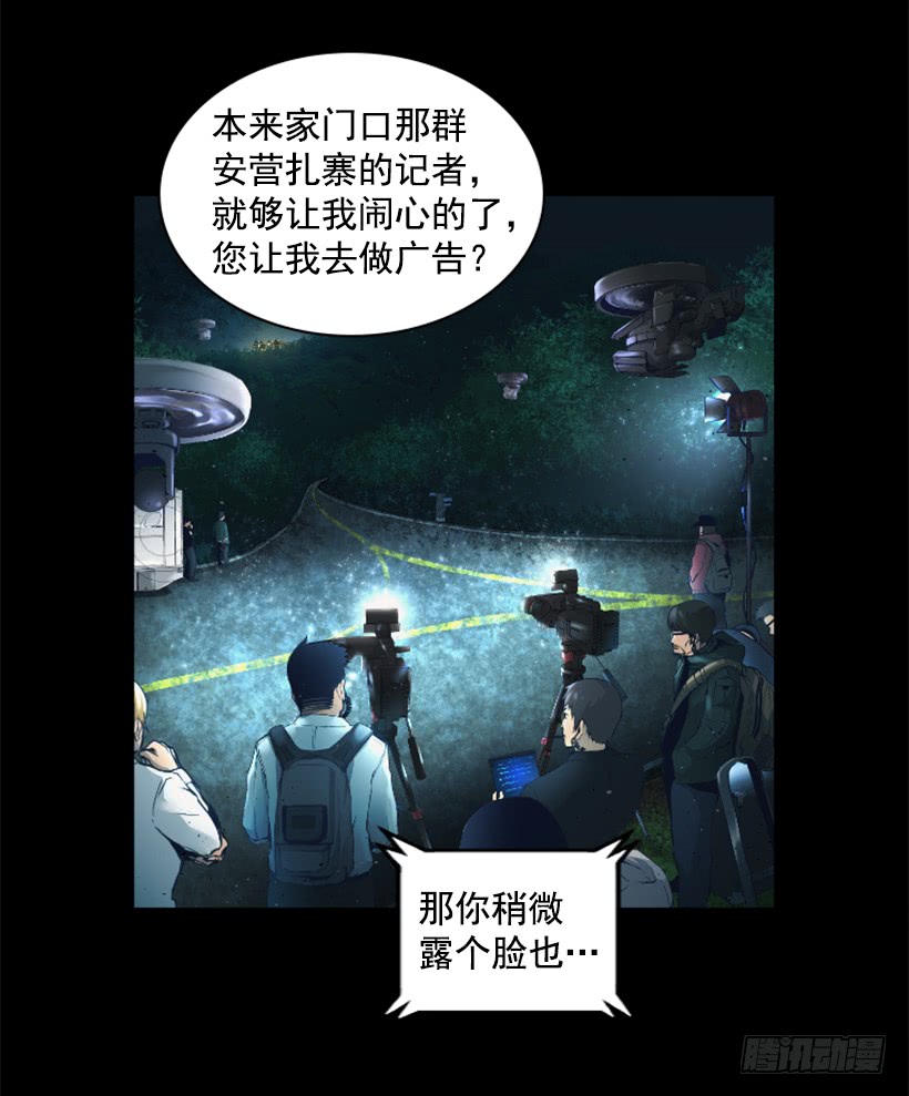 73.差点暴露-第73话