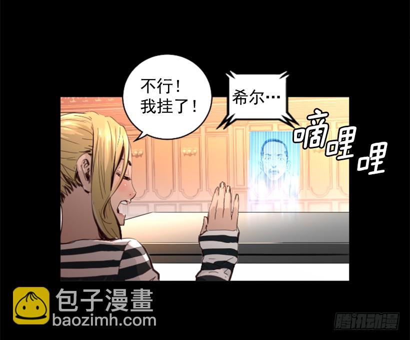 73.差点暴露-第73话