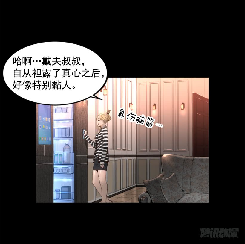 73.差点暴露-第73话