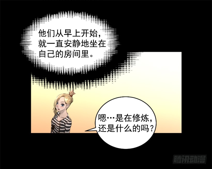 73.差点暴露-第73话