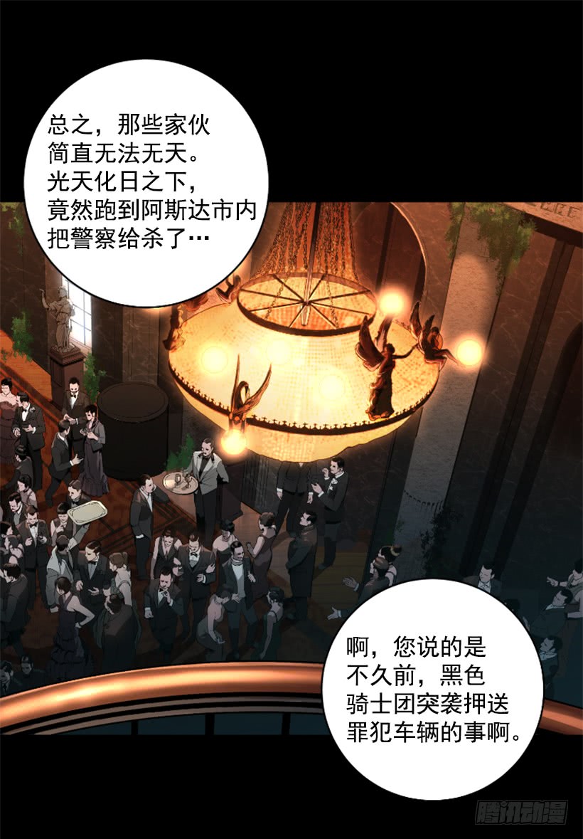 73.差点暴露-第73话