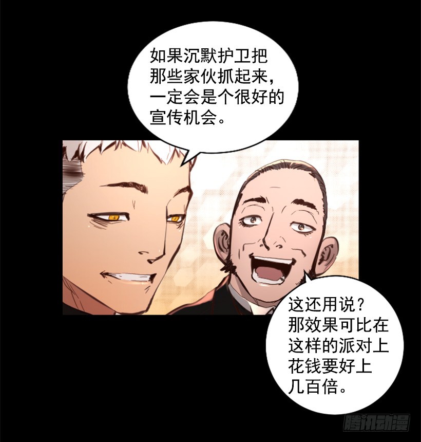73.差点暴露-第73话