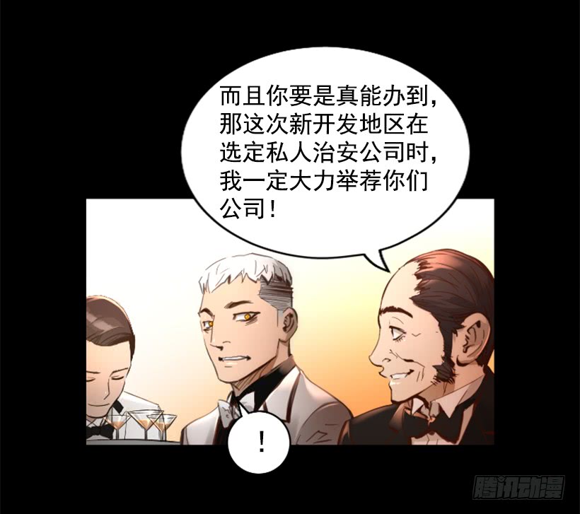 73.差点暴露-第73话
