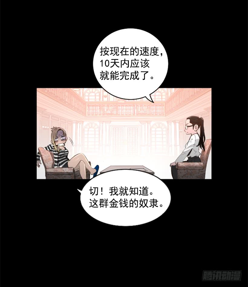 75.逃回武林-第75话