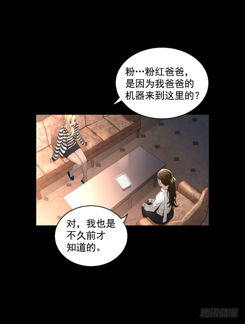 75.逃回武林-第75话