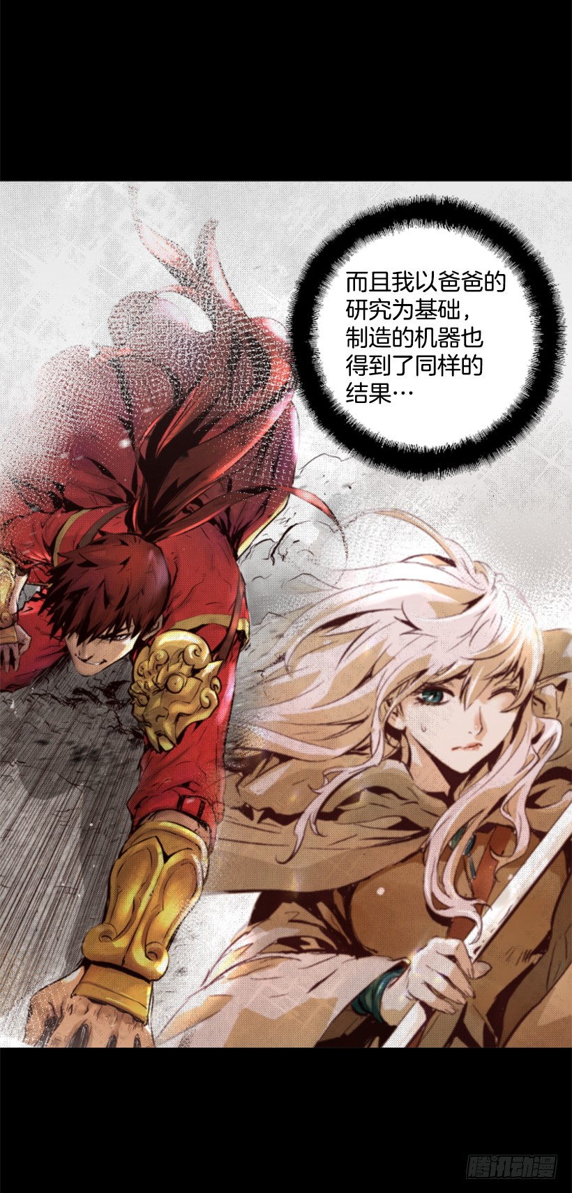 75.逃回武林-第75话