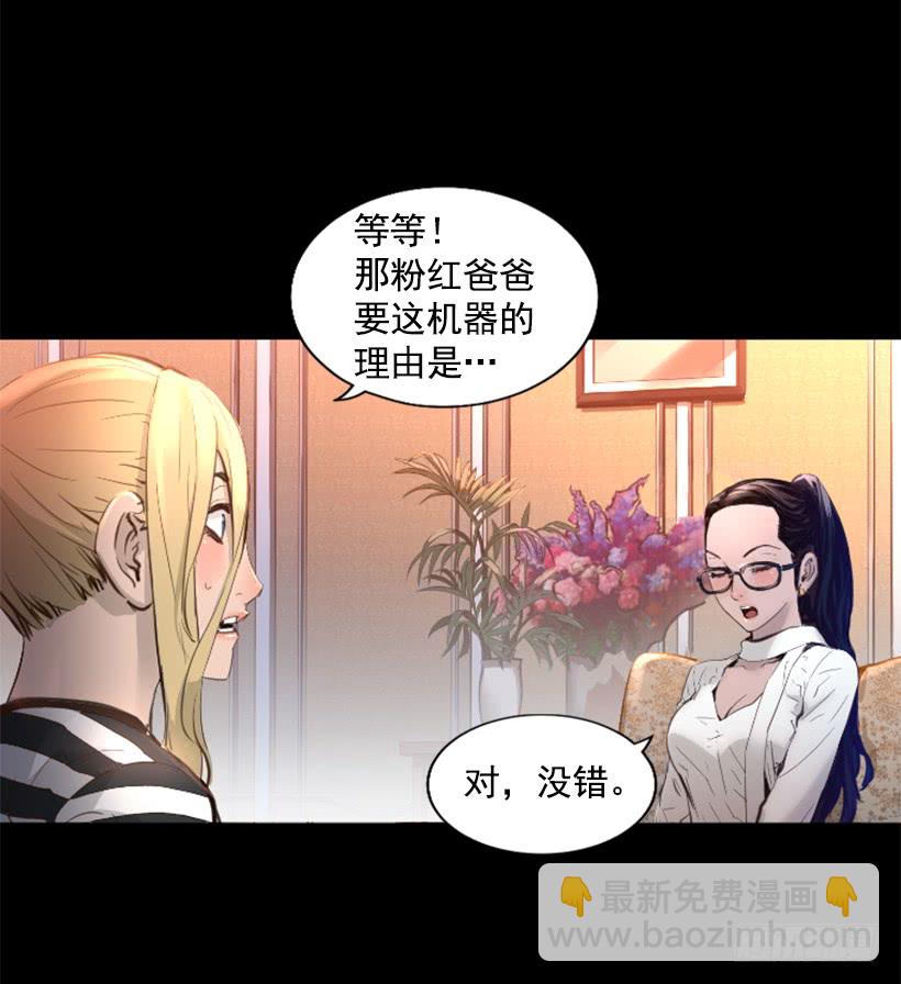 75.逃回武林-第75话