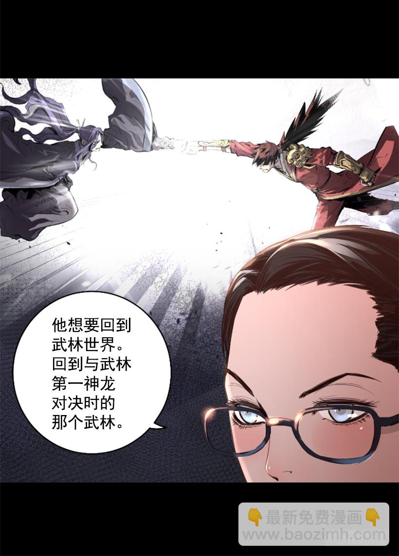 75.逃回武林-第75话