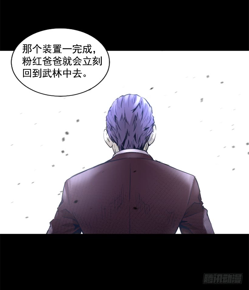 75.逃回武林-第75话
