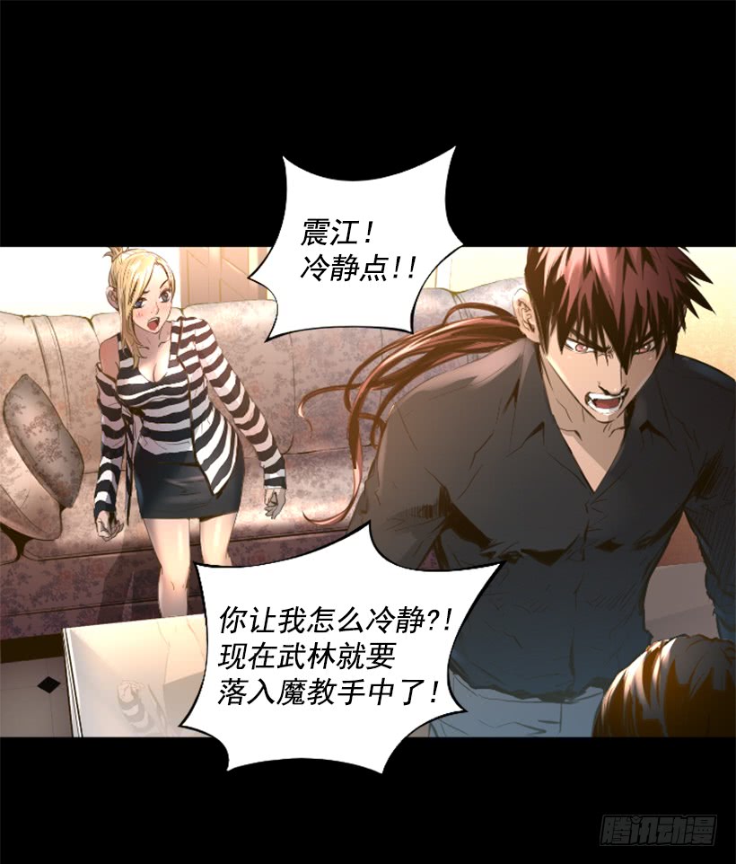 75.逃回武林-第75话