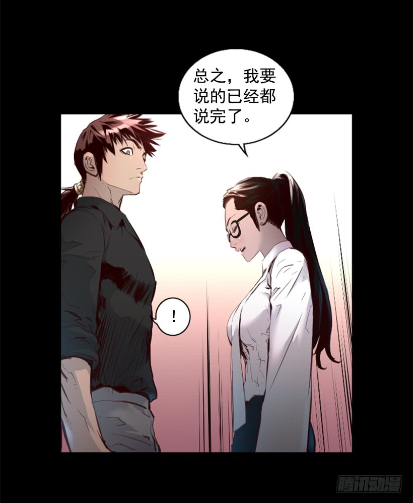 75.逃回武林-第75话