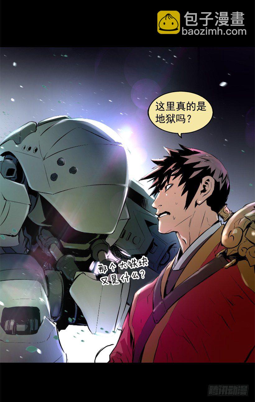 04.出现异常-第9话
