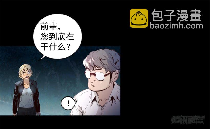 77.意料之外-第77话