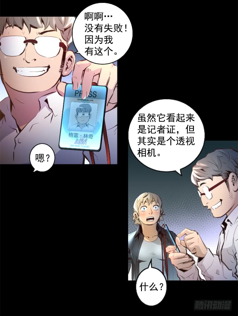 77.意料之外-第77话