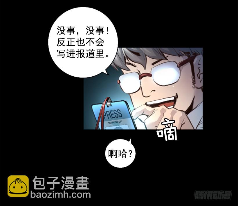 77.意料之外-第77话